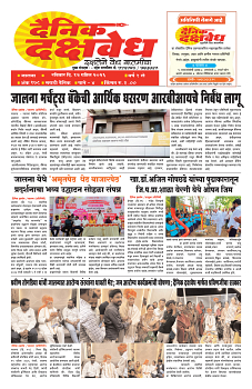 DAINIK DAKSHVEDH 12042026-1