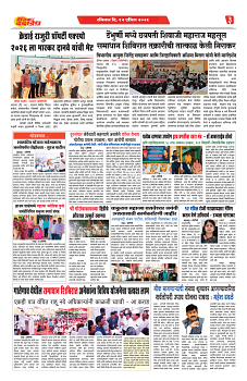 DAINIK DAKSHVEDH 12042026-3