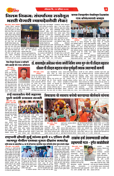 DAINIK DAKSHVEDH 12042026-4