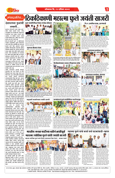 DAINIK DAKSHVEDH 13042026-2