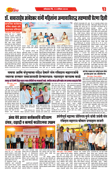 DAINIK DAKSHVEDH 13042026-3