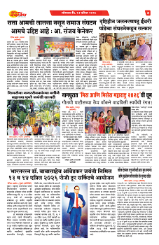 DAINIK DAKSHVEDH 13042026-4