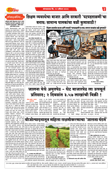 DAINIK DAKSHVEDH 14042026-2