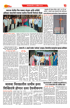 DAINIK DAKSHVEDH 14042026-3