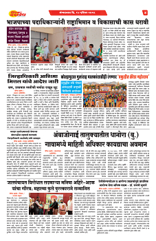 DAINIK DAKSHVEDH 14042026-4