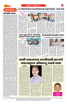 DAINIK DAKSHVEDH 15042026-2