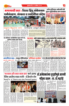 DAINIK DAKSHVEDH 15042026-3