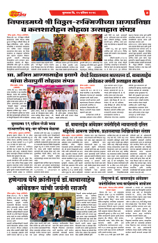 DAINIK DAKSHVEDH 15042026-4
