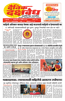 DAINIK DAKSHVEDH 16042026-1