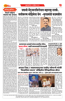 DAINIK DAKSHVEDH 16042026-2