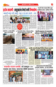 DAINIK DAKSHVEDH 16042026-3
