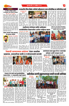 DAINIK DAKSHVEDH 16042026-4