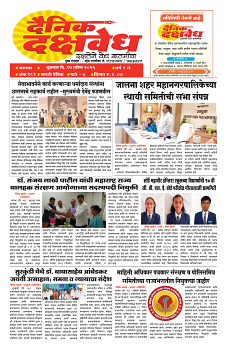 DAINIK DAKSHVEDH 17042026-1