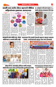DAINIK DAKSHVEDH 17042026-3