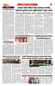 DAINIK DAKSHVEDH 17042026-4