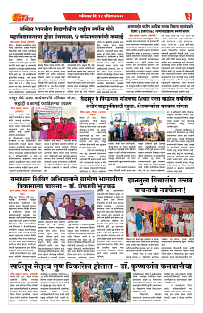 DAINIK DAKSHVEDH 18042026-3