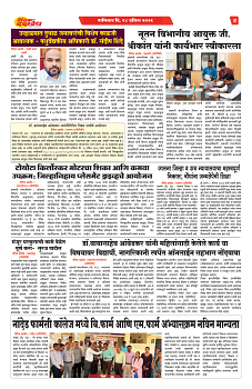 DAINIK DAKSHVEDH 18042026-4