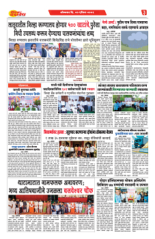 S-DAINIK DAKSHVEDH 20042026-3