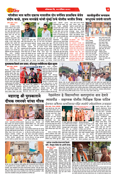 S-DAINIK DAKSHVEDH 20042026-4