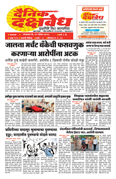S-DAINIK DAKSHVEDH 21042026-1