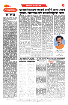 S-DAINIK DAKSHVEDH 21042026-2