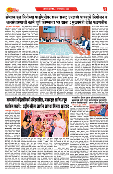 S-DAINIK DAKSHVEDH 21042026-3