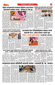 S-DAINIK DAKSHVEDH 21042026-4