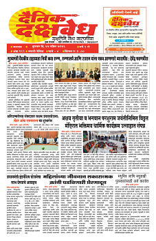 S-DAINIK DAKSHVEDH 22042026-1
