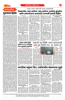 S-DAINIK DAKSHVEDH 22042026-2