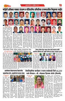 S-DAINIK DAKSHVEDH 22042026-3