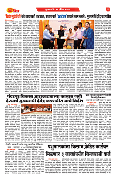 S-DAINIK DAKSHVEDH 22042026-4