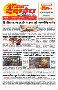S-DAINIK DAKSHVEDH 23042026-1