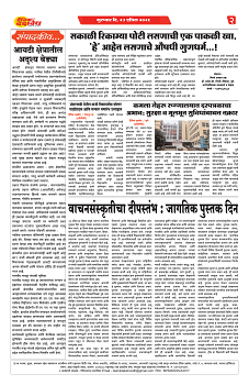 S-DAINIK DAKSHVEDH 23042026-2