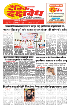S-DAINIK DAKSHVEDH 24042026-1