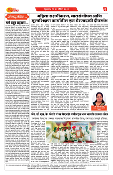 S-DAINIK DAKSHVEDH 24042026-2