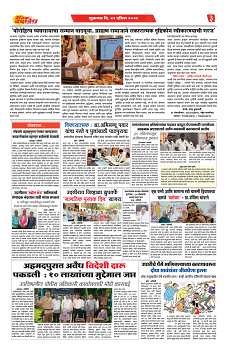 S-DAINIK DAKSHVEDH 24042026-3