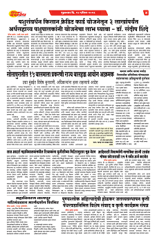 S-DAINIK DAKSHVEDH 24042026-4
