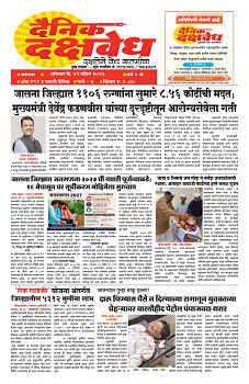 S-DAINIK DAKSHVEDH 25042026-1