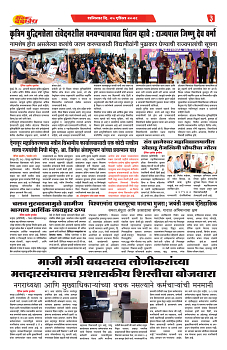 S-DAINIK DAKSHVEDH 25042026-3