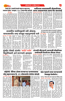S-DAINIK DAKSHVEDH 25042026-4