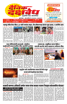 S-DAINIK DAKSHVEDH 26042026-1