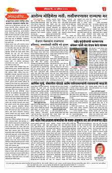 S-DAINIK DAKSHVEDH 26042026-2