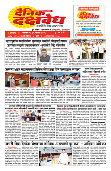 S-DAINIK DAKSHVEDH 29042026-1