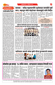 S-DAINIK DAKSHVEDH 29042026-2