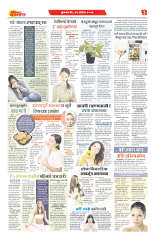 S-DAINIK DAKSHVEDH 29042026-3
