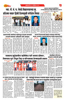 S-DAINIK DAKSHVEDH 29042026-4
