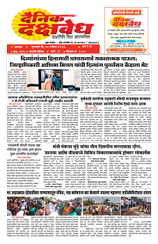 S-DAINIK DAKSHVEDH 30042026-1