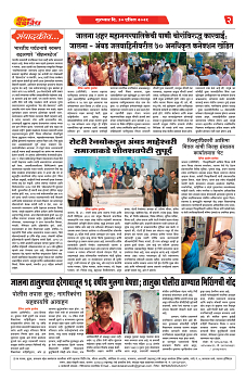 S-DAINIK DAKSHVEDH 30042026-2