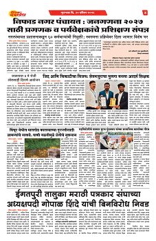 S-DAINIK DAKSHVEDH 30042026-4
