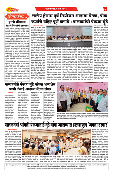 S-DAINIK DAKSHVEDH 01052026-2